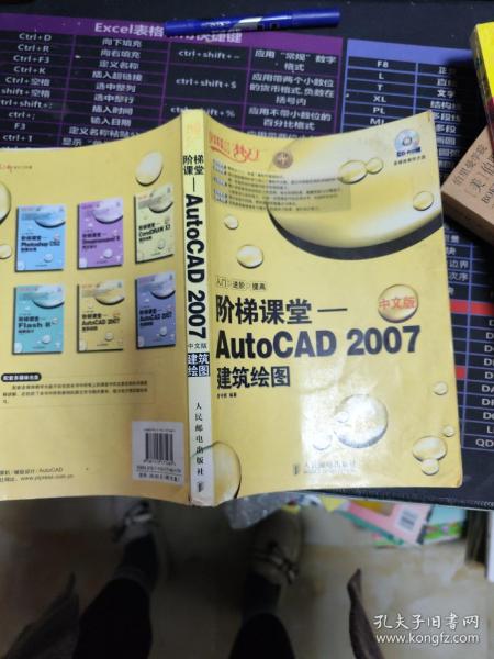 设计师梦工厂·阶梯课堂：AutoCAD 2007建筑绘图（中文版）