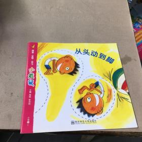 小袋鼠