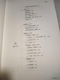 渔雁小镇（作者签名本）