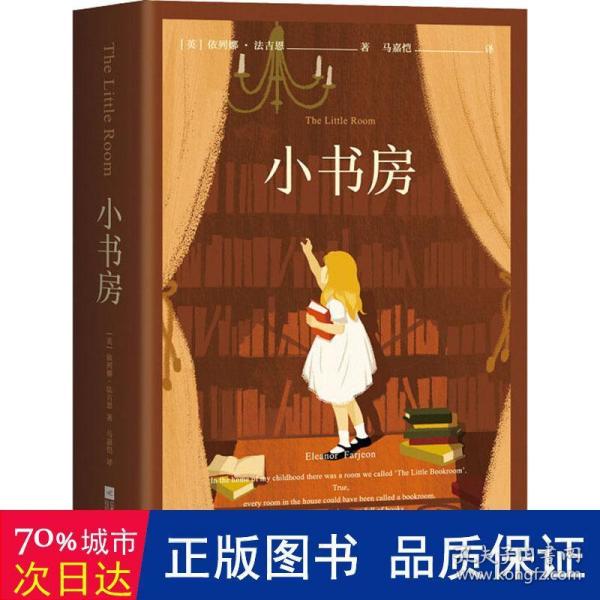 小书房（国际安徒生奖。培养孩子的自主阅读能力，让TA养成爱读书的兴趣！）