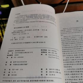 数学分析教程（上册）