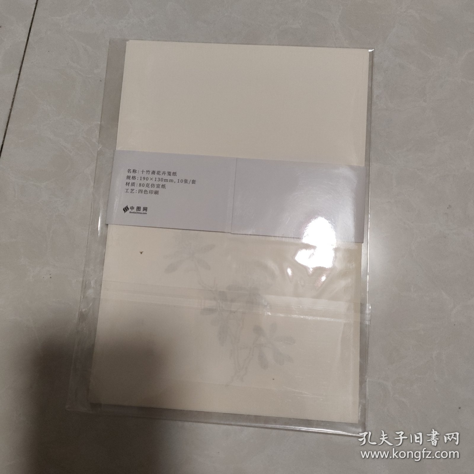 十竹斋花卉笺纸 一套10张
