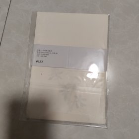 十竹斋花卉笺纸 一套10张