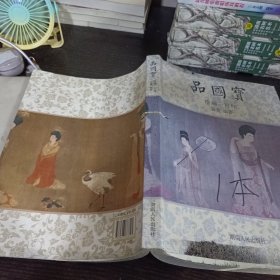 品国宝、绘画一百件