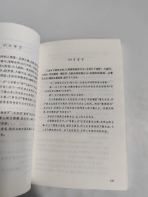 紫微斗数讲义：星曜性质