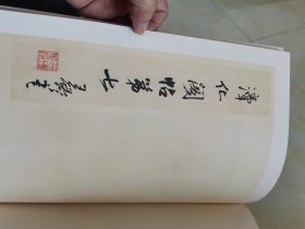 真宋本淳化阁贴 （4册全）