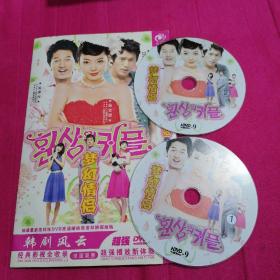 梦幻情侣   DVD   光盘2张