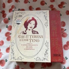 邓丽君（年华逝去十年）纪念特辑3CD唱片
