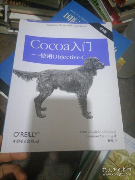 Cocoa 入门：使用Objective-C