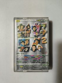 磁带 新好男人