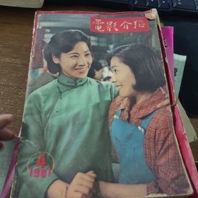 电影介绍1981.4