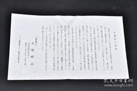 奈良絵 大盐昭山作 《日本赤肤烧传统工艺陶瓷器》饰皿原盒一件 未使用 开片 样式精美 背面有款 尺寸：26.5*26.5*4.5cm 赤肤烧是指以奈良县奈良市赤肤町为中心的西京丘陵一带窑厂生产的陶器。绘图以御伽草子等庶民题材为主。顺丰快递，邮费贵点。