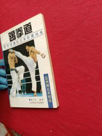 踢拳道:所向披靡的日本肘膝功夫