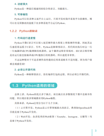 掌控Python 初学者指南