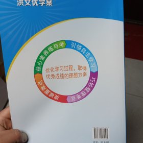 优学案生物 七年级上册