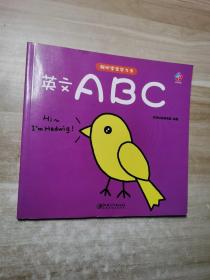 聪明宝宝学习书:英文ABC