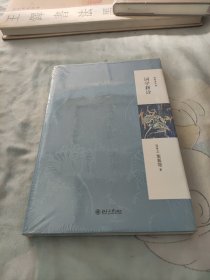 词学新诠