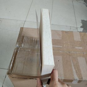 社会心理学 第八版