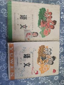 湖南省小学试用课本 语文 第二册 第三册2本合售