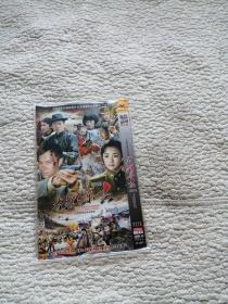 DVD 大江东去2015   2碟完整版