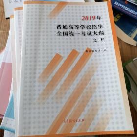 高考文科试题分析语文数学英语，文科综合，大纲2019年版