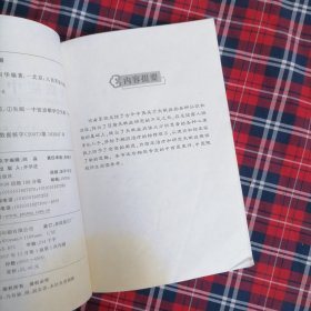 失眠症中医诊疗