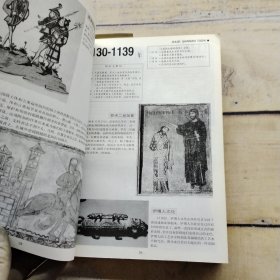 世界千年图志:人类沧桑千年历程最真实最形象的记录（上下册）