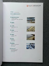 《国展作品形式分析-行书篇》