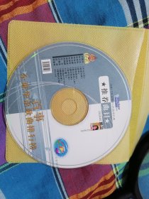 百事全球华语歌曲排行榜 光盘1张 正版裸碟