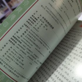 图画中国历史(全22册合售)