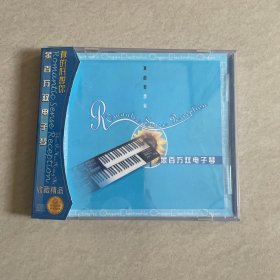 金百万双电子琴 CD