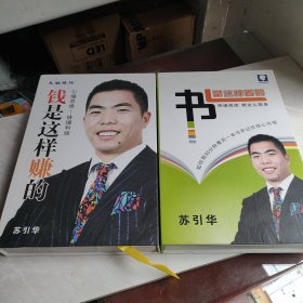 大脑银行-钱是这样赚的，书是这些看的，2盒合售