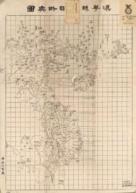 古地图1870 滇粤 越南联界與图 清同治9年。纸本大小43.49*61.53厘米。宣纸艺术微喷复制