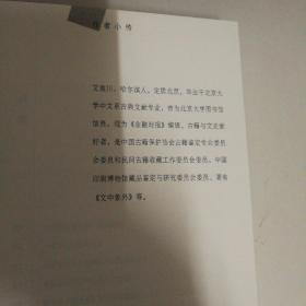 且居且读    作者艾俊川签名本