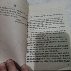 介绍普列汉诺夫著一元论历史观之发展