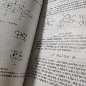 实用电子器件和电路简明手册