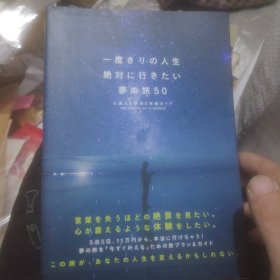 人度人生绝对梦旅