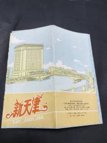 新天津交通游览图