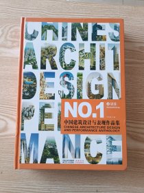 中国建筑设计与表现作品集4：居住