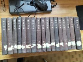 列宁全集  布面硬装  （第1、3、4、15、16、17、20卷、第27-36卷，存17 册合售见图）