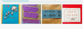 4张合售：武汉体育馆 入场券（有副券）1张。 东方红电影院电影票 人民剧场 4张 ）。玉兰牌 商标（中国纺织品进出口公司）。（点眼瓶押金票 黑龙江省 医院）。