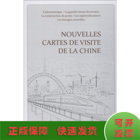 中国新名片