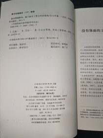 盈余管理研究：基于雇员工资合约的视角 签赠本