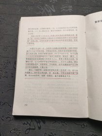 特殊少将的特殊使命:杜重石传奇