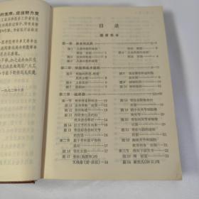 人体解剖图谱1973年