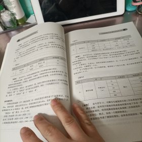 工程勘察设计收费标准使用手册