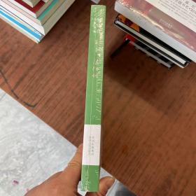 张贤亮作品典藏·中篇小说卷：绿化树（全新