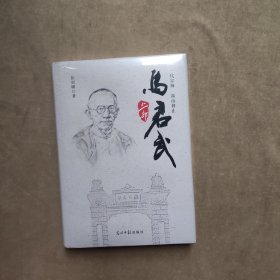 马君武 上部