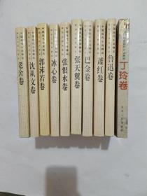 中国现代小说精品