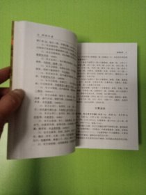 经方化裁